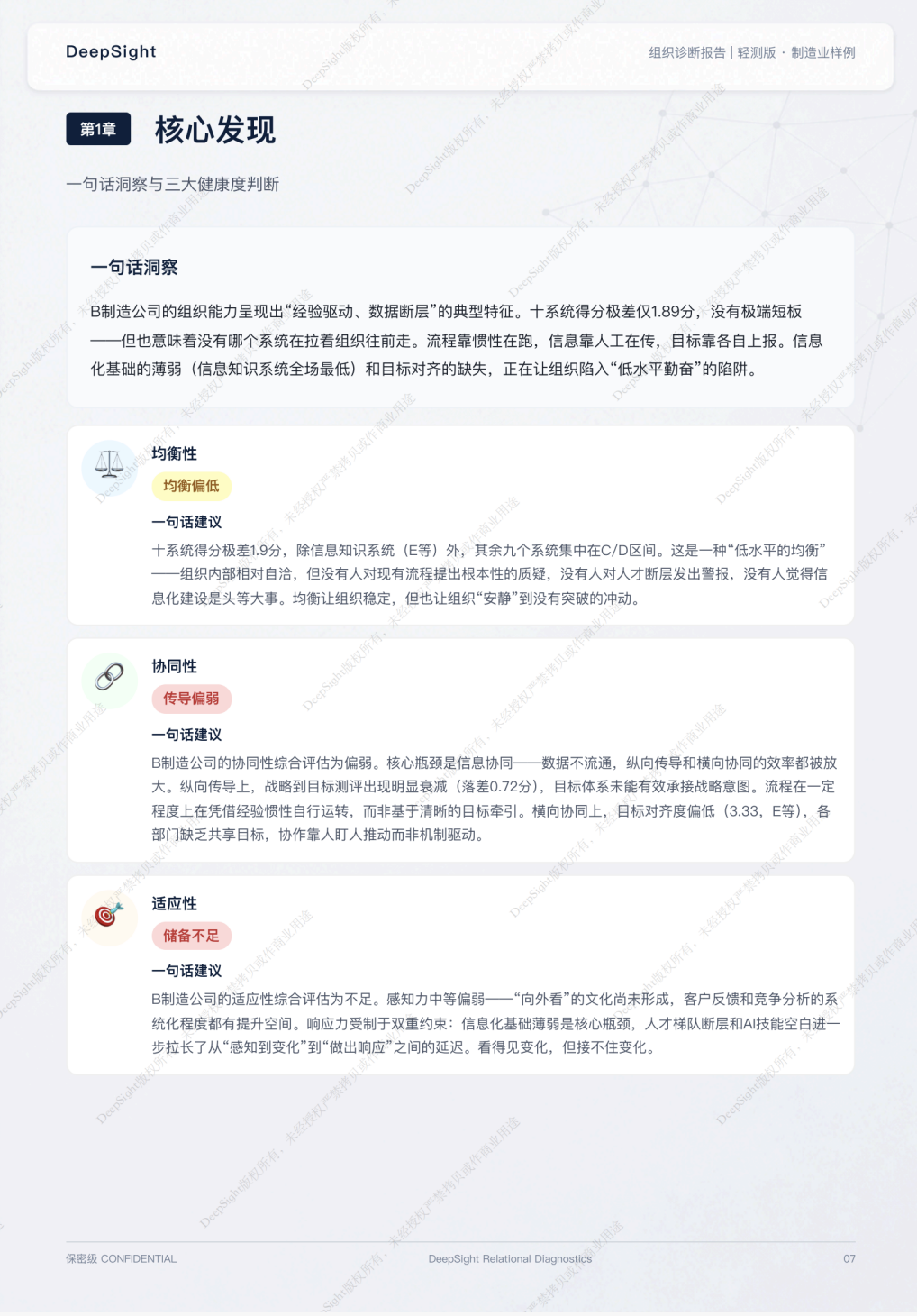 核心发现
